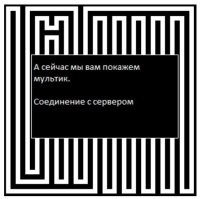 Есть!