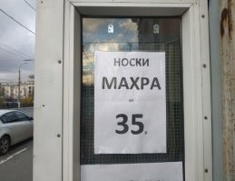 Кто такой Махр?