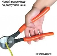 А за что благодарить? Это ножницы для резки плстиковых труб и трос они не перекусят. Для этой цели нужен как минимум болторез, а лучше аккумуляторная болгарка.