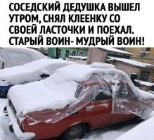 Пленку КАРЛ!!! клеенка ниже.