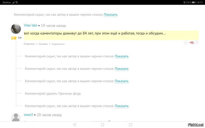 Дело не в несогласии, а в упоротости и тупизне! К тому же несогласие выражают своим мнением, а не оскорблениями и клише! Зачем ты дискутируешь с идиотом, какая у тебя мотивация?! Внеси меня в ЧС и не парься. Вот к примеру как выглядят ваши бури говна на мой камент про возраст Ахеджаковой, она старая и естественно не совсем в себе, но у вас нет уважения и снисхождения к возрасту. И это не моё мнение, а нормы морали нормального общества. А до её возраста все эти говнопыхатели даже не доживу по статистике! А, по мнению вашего кумира, у тебя ваще 2 варианта - сдохнуть от синьки или на Донбассе, распространяется только на его апологетов...