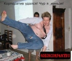 Намешалось