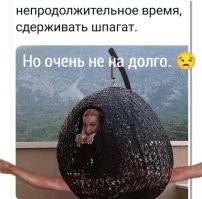 Скрины из соцсетей