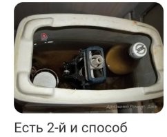 Перепрячь!