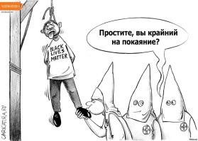 Смысл пиндосовского покаяния.