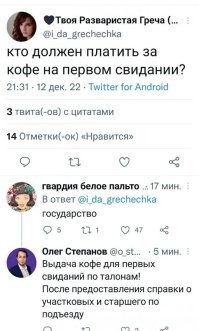 После одобрения бабушек у подъезда