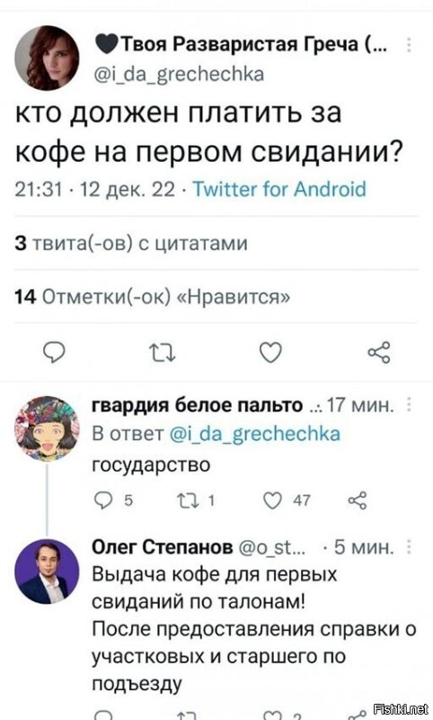 После одобрения бабушек у подъезда