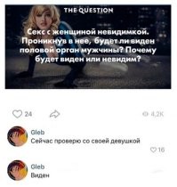 То, что будет закрыто рукой не будет видно, а то, что торчит из кулака, то будет.... Женщина-невидимка - это же так работает?))))