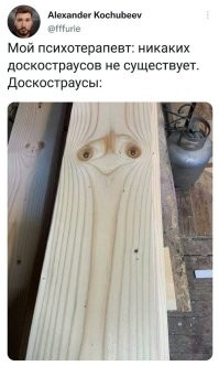 К доктору бы надо челу....