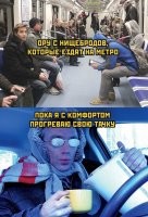 Зато они все с айфонами, а ты как дурак с андроидом.
