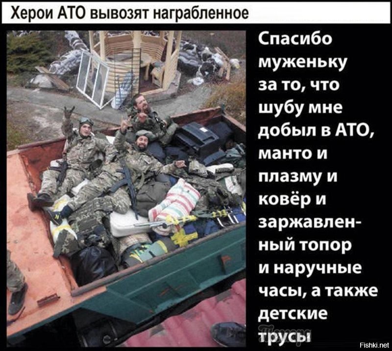 Не угадал....   Мыкола, своих побратимов узнавать перестал?