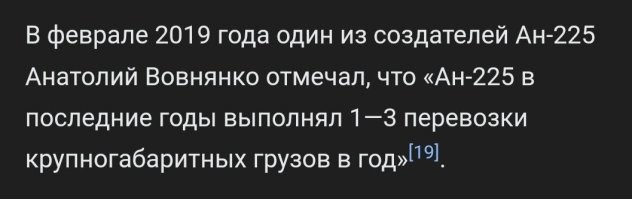 Летал он, мало, но летал