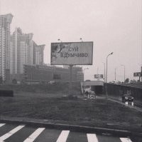 Билборды как отдельный вид креатива
