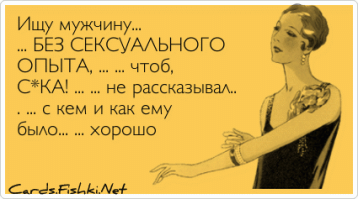 Люди разные и у каждого человека свои мечты. Чем честнее ты опишешь себя и свои запросы, тем будет лучше в будущем для тебя.