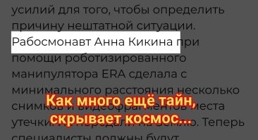 ЧП на орбите: температура на борту МКС из-за разгерметизации системы поднялась до +30С
