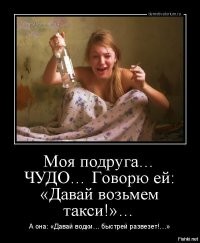 Алкопост на вечер этой пятницы