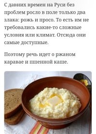 Хлеб да каша - пища наша! ( Не щи. Они позже появились).
 Мясо... Редко. Холодильников не было, охотничьи угодья за князем да боярами. Зато рыба была. Много. Фосфор способствовал... эээ.... размножению.