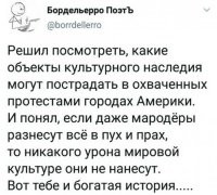 Тут термин "богатая история", применяется не в смысле исторического наследия, а в смысле истории обогащения.