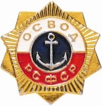 я даже помню как нам в школе на линейке зачитывали из какого то журнала про подвиг Карапетяна, ставили его нам в пример и тут же агитировали вступить в ОСВОД (общество спасания на водах) с открытием членской книжки, и уплаты членских взносов, значок даже давали))