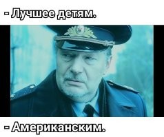 Та это для них.