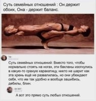 Семья   это когда ты как осел из бременских музыкантов, который на представлениях отрабатывает по полной со всей командой, показывая силовые трюки, а потом его запрягают в повозку, и он везет всех остальных отдыхать.