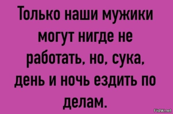 Удивительно, но как только я иду в отпуск, все решают, что мне скучно, и я хочу куда-нибудь поехать, чтоб там что-то поделать, только стесняюсь спросить.