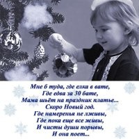 Новогодняя и зимняя ностальгия по добрым моментам