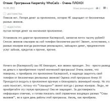 Спам-звонкам закручивают гайки