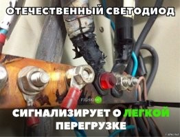====
2. Стажер: Что это за красный индикатор на коробке заземления? Инженер: Что?! Пришли-ка фотографию
====