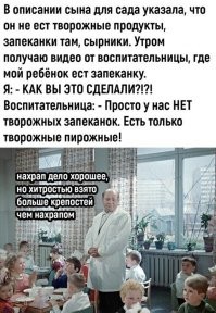 я помню жена не могла напоить мелкого кипяченым молоком с медом, пока я сыну по тихому не шепнул что это кипяченное мороженое