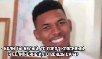 А разве нет?