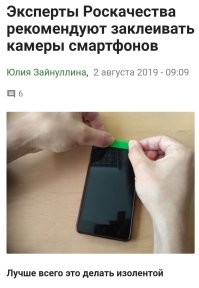 Уже давно об этом подумали...
 Главное, чтобы изолента под рукой была.