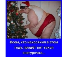 35 сказочно уродливых нарядов к зимним праздникам