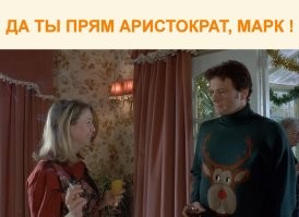 35 сказочно уродливых нарядов к зимним праздникам