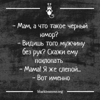 Чёрный и пока еще легальный: жёсткий юмор во всей своей красе