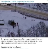 Дело было в подмосковном Красноармейске. Аффтар! Ты бы хоть нашла источник информации, прежде чем говнопостить