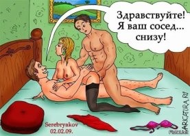 Муж застал жену дома с другим мужчиной