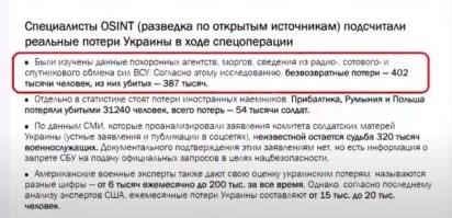 Данные на сентябрь, плачь и вой, хохломразь:
