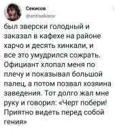А в чём гениальность?