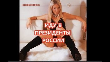 В Израиле задержали чиновников, незаконно выдавших паспорт Собчак