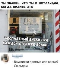 Напомнило рекламу из 90-х
"Кто у нас пострижеться - тому "фанта" бесплатно"
Стрижка вышла так себе, зато с "фантой" в руке