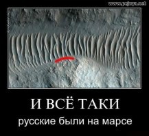 Трубы на Марсе, именуемые "стеклянными червями"