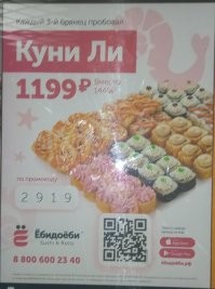 Недавно в лифте.
Через пару дней поменяли.