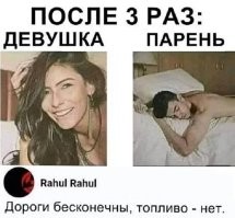 После трёх раз - уже точно не девушка.
А была бы девушкой до этих трёх раз, то она бы так не улыбалась