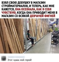 Хер там был. Моя обязательно найдёт что-нибудь, что можно дома "допочинить" или улучшить -_-