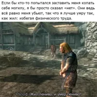 Ралоф такого не говорил.