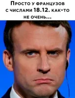 Если что в 1812 году Французы разбили нашу армию при Бородино и взяли Москву...