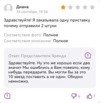 Заказывал на алиэкспресс медные пластинки за 2$, вместо них пришли беспроводные наушники за 15$, а я то дурак поставил продавцу 5 балов, надо было тоже влепить 1, а что не соответствует описанию и фото, хотя продавец здесь не причем, это алиэкспресс доставка накосячила, перепутав два товара от разных продавцов, ей и возмещать убытки того, кто получил мед. пластинки вместо наушников, представляю его глаза, когда он открыл посылку.