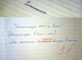 Учительнице тоже больше тройки не поставишь... "Выиграть Канаду в хоккей"? И она так исправила?