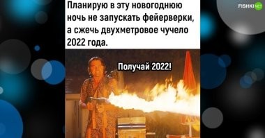 Ты планируешь сжечь Киркорова???